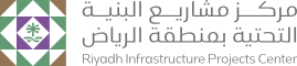 Riyadh infrastructure projects center